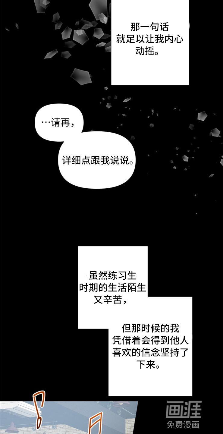 第50章：没有我的容身之处