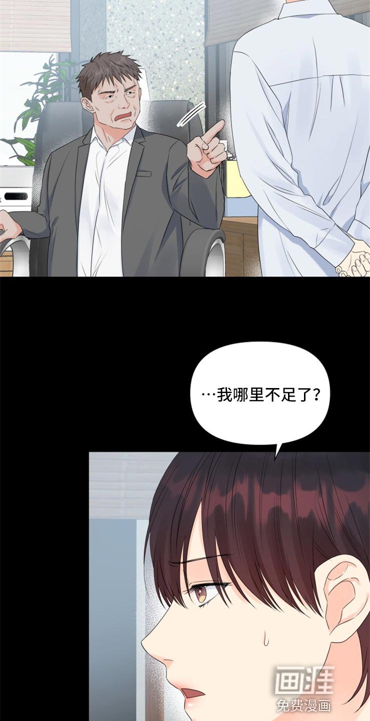 第50章：没有我的容身之处