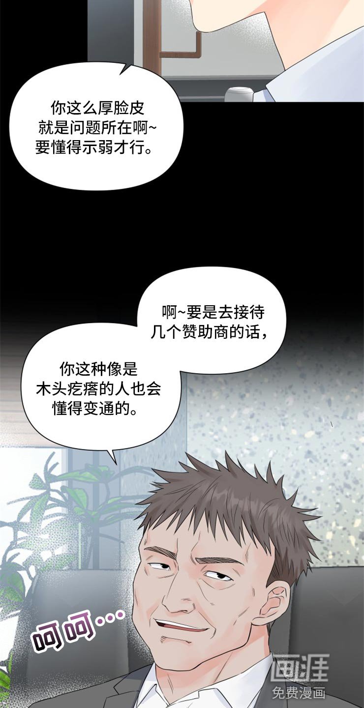第50章：没有我的容身之处