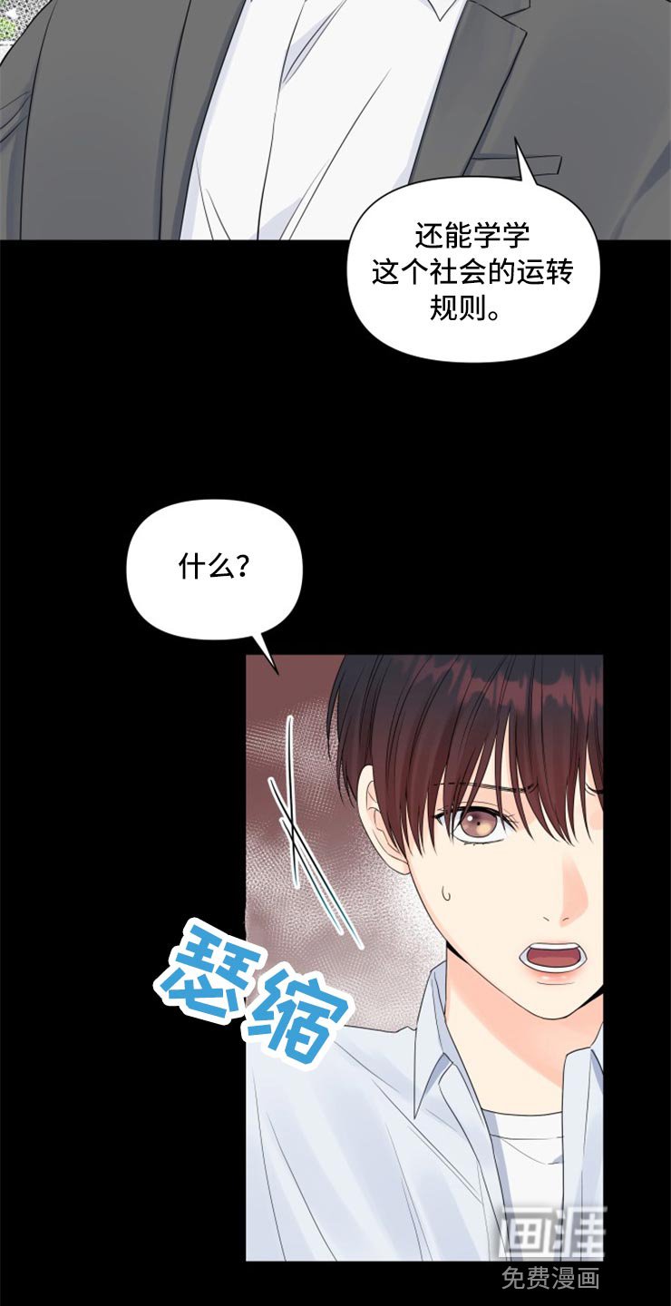 第50章：没有我的容身之处