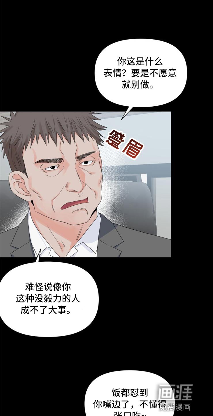 第50章：没有我的容身之处