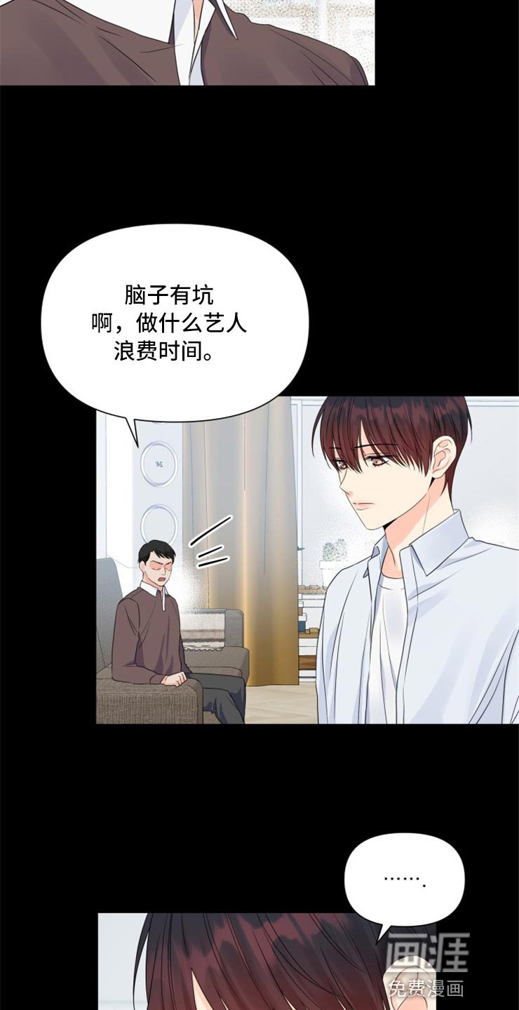 第50章：没有我的容身之处