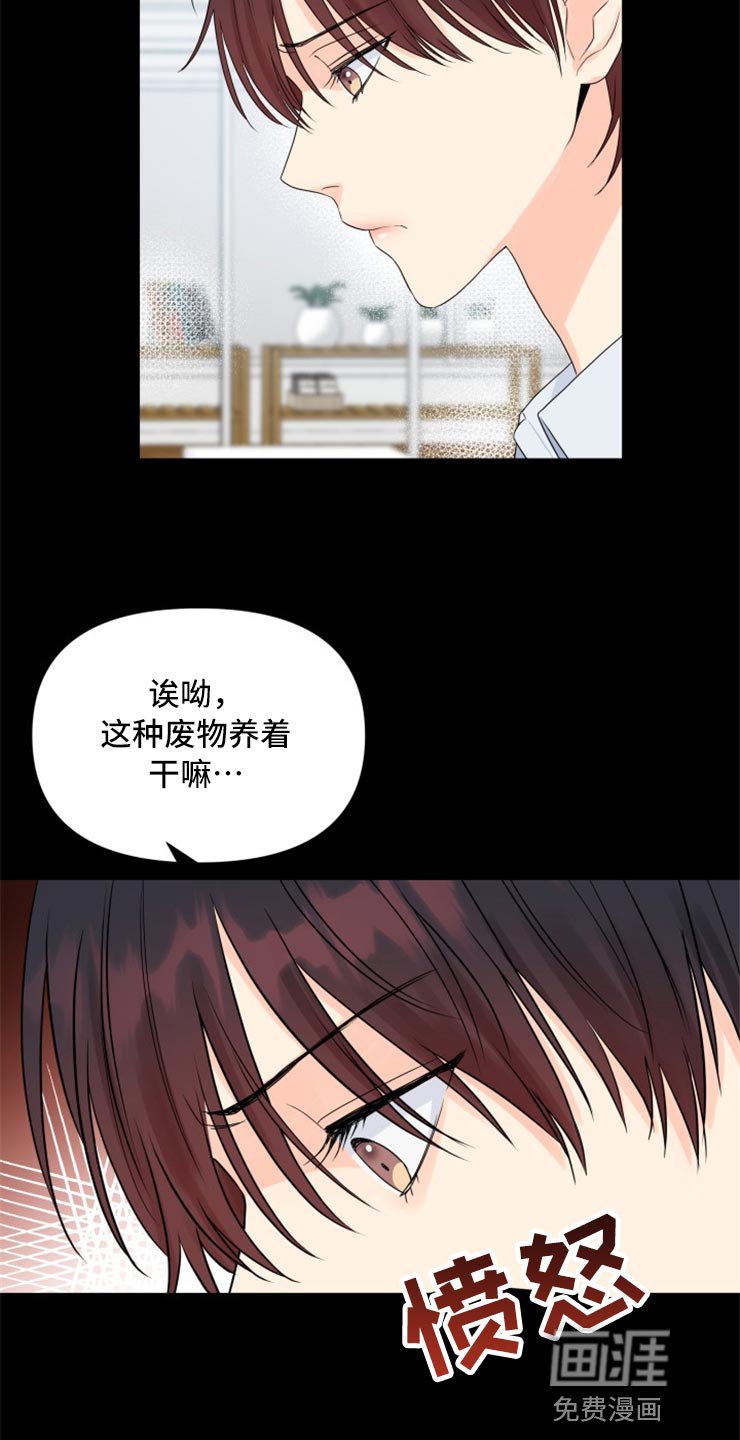 第50章：没有我的容身之处