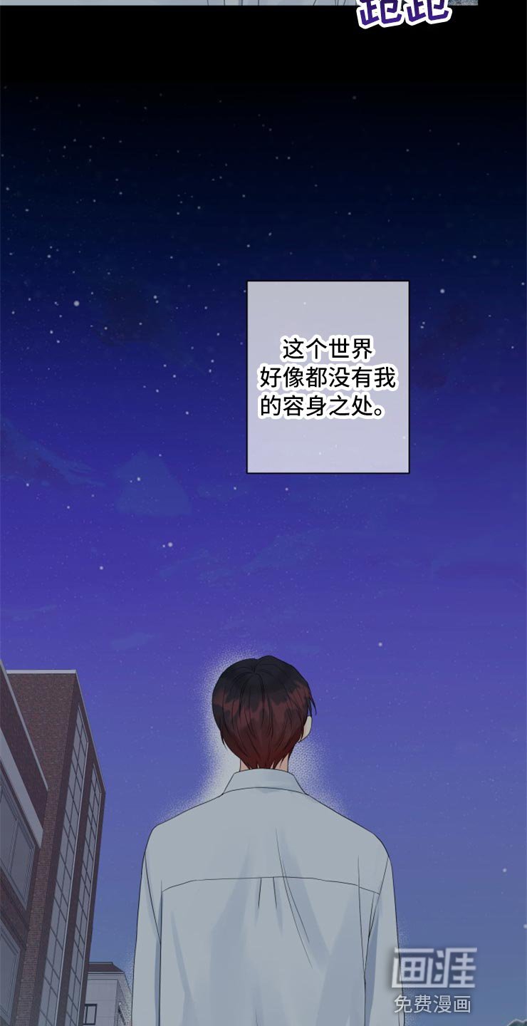第50章：没有我的容身之处