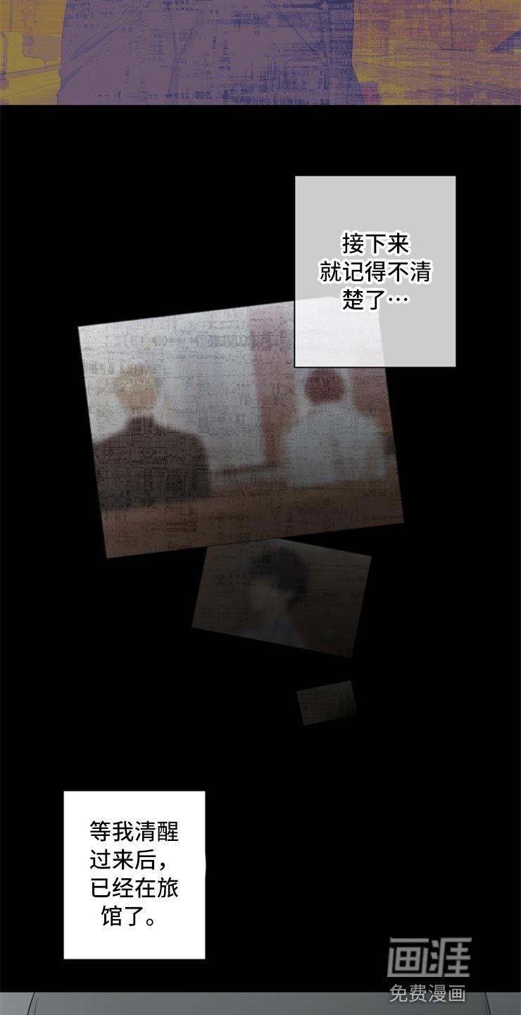 第51章：回报你的信任