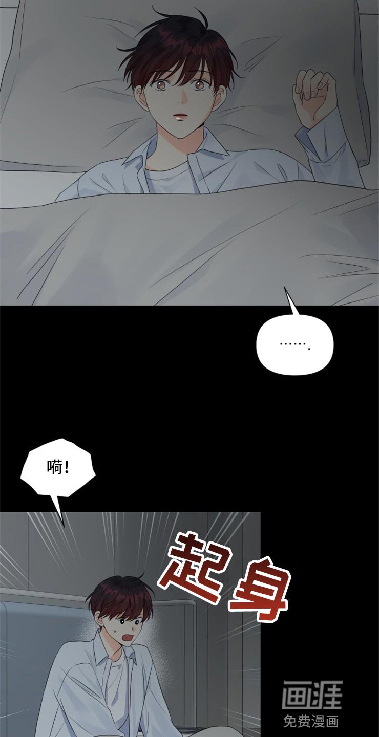 第51章：回报你的信任
