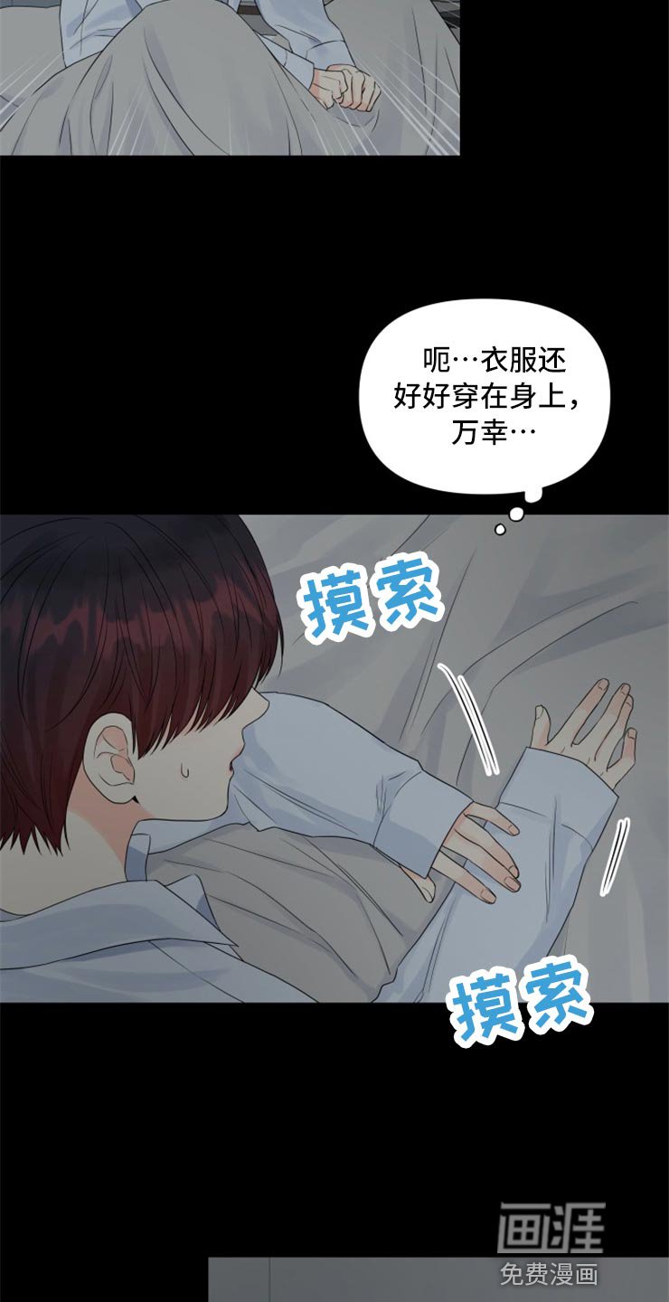 第51章：回报你的信任