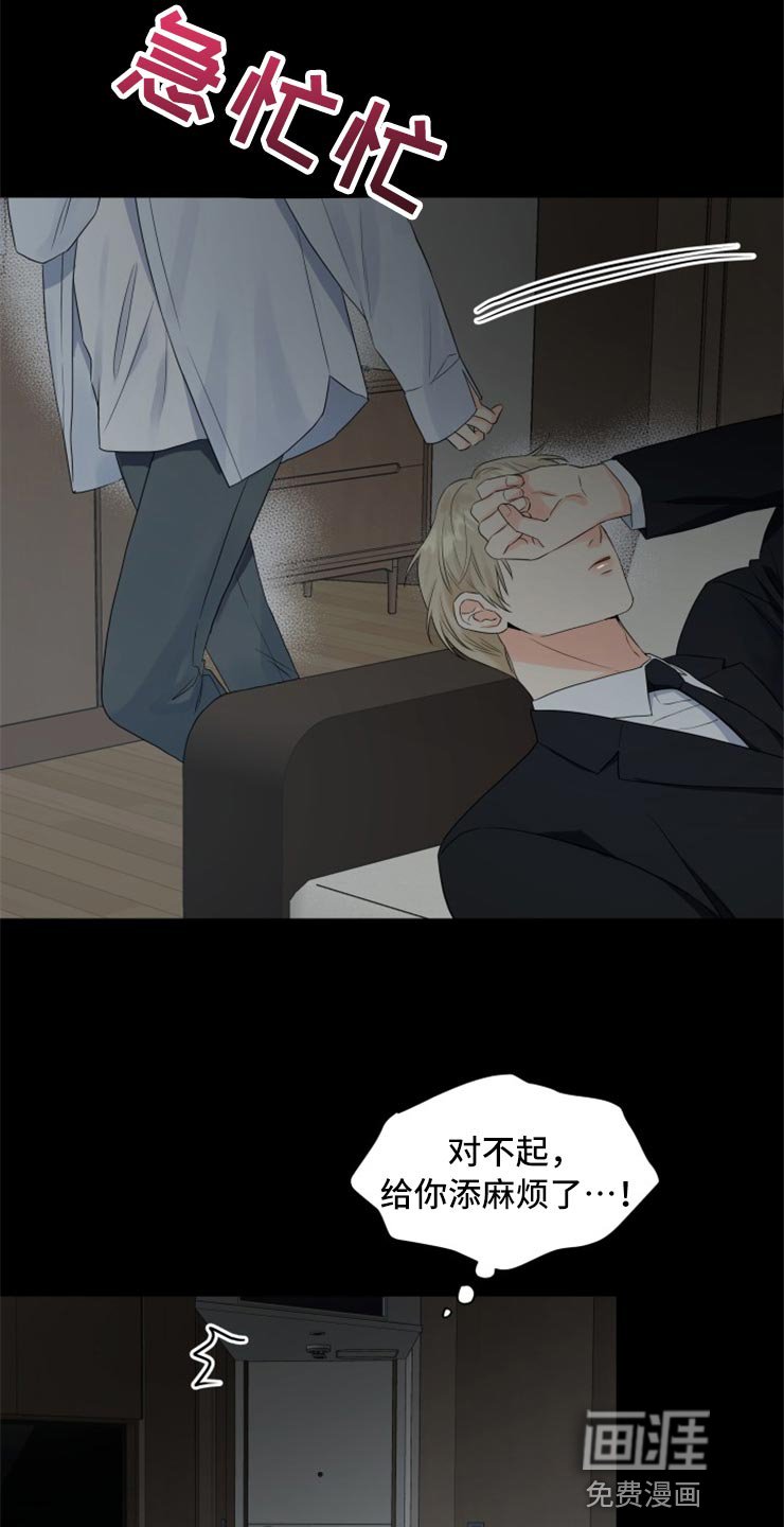 第51章：回报你的信任