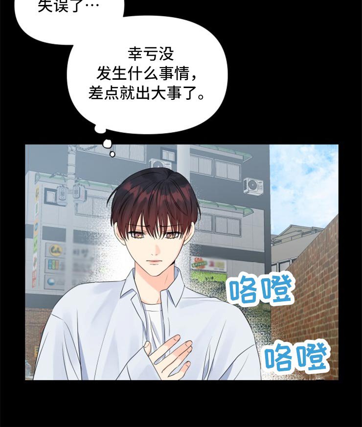 第51章：回报你的信任