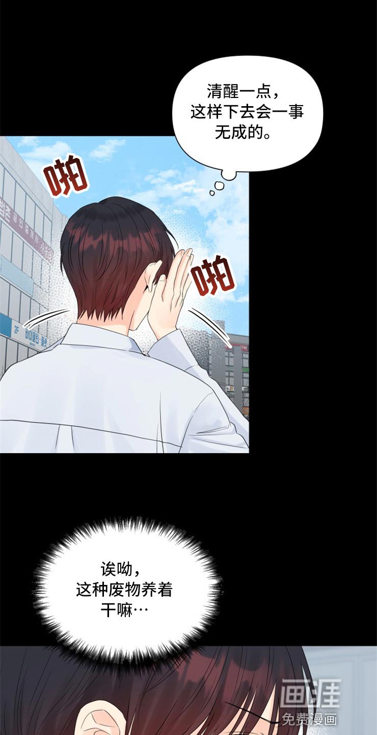第51章：回报你的信任