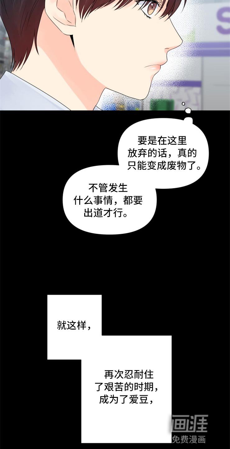 第51章：回报你的信任