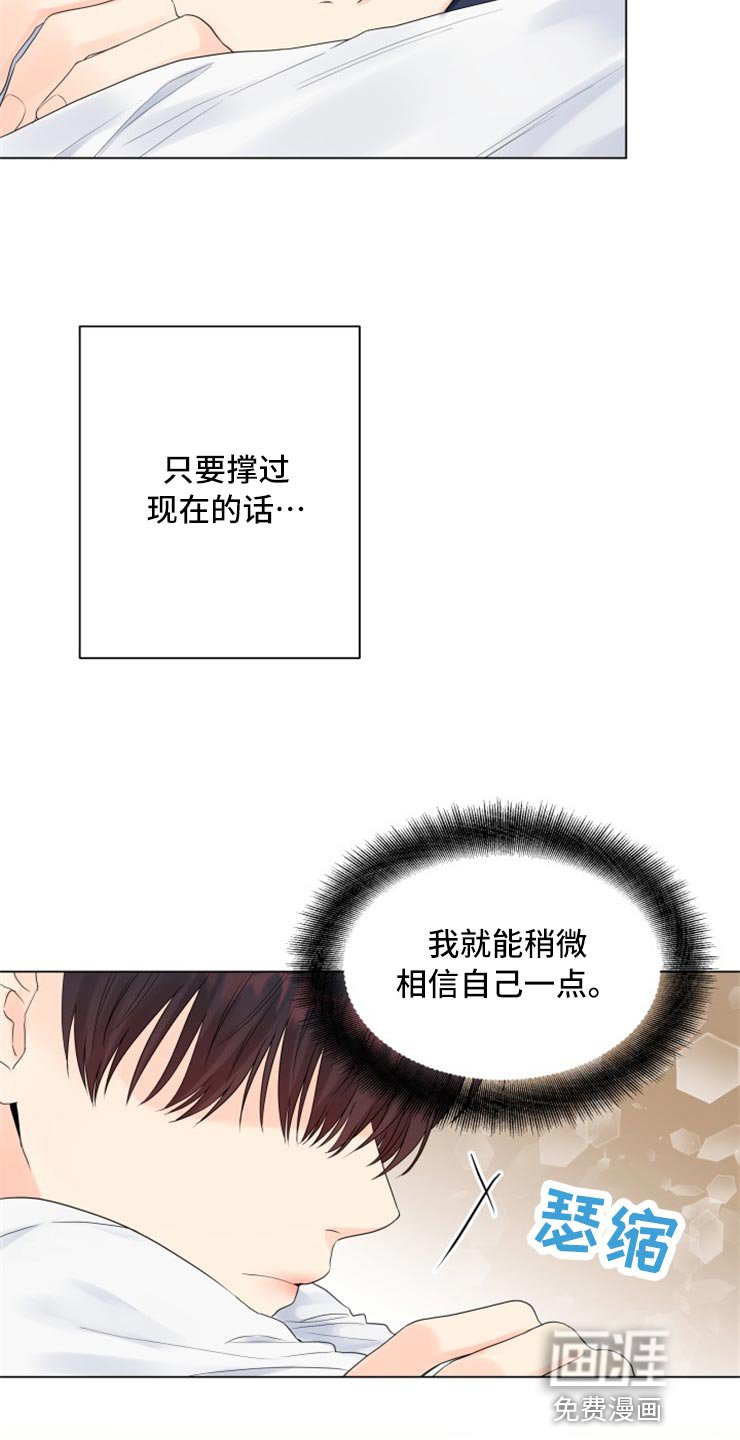 第51章：回报你的信任