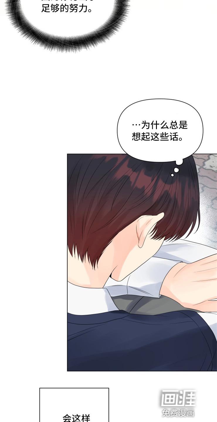 第51章：回报你的信任