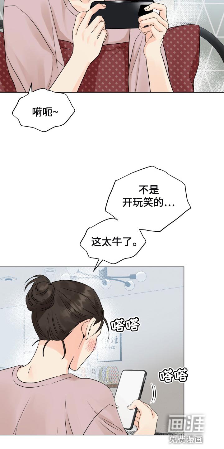 第52章：这个世界反过来了