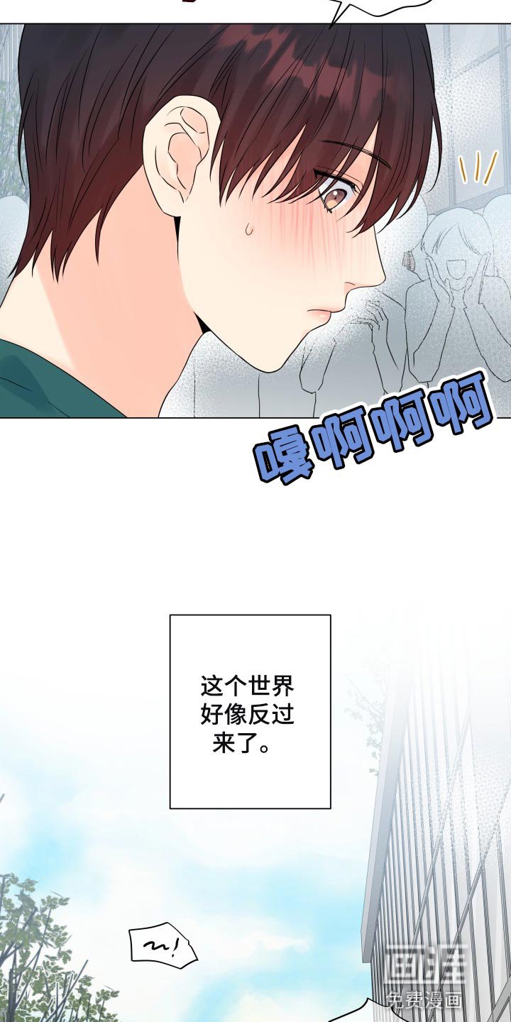 第52章：这个世界反过来了