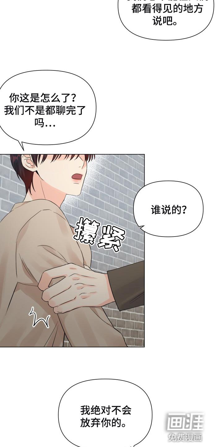第53章：要躲开