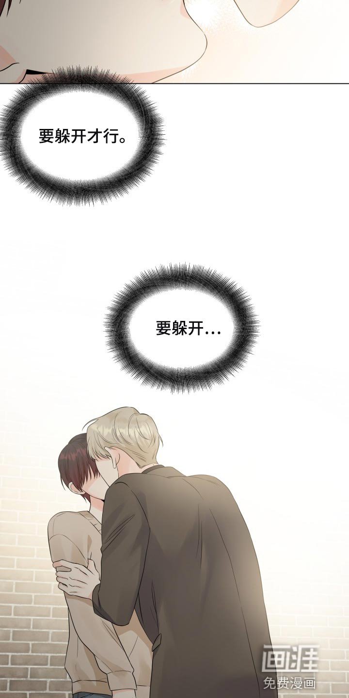 第53章：要躲开