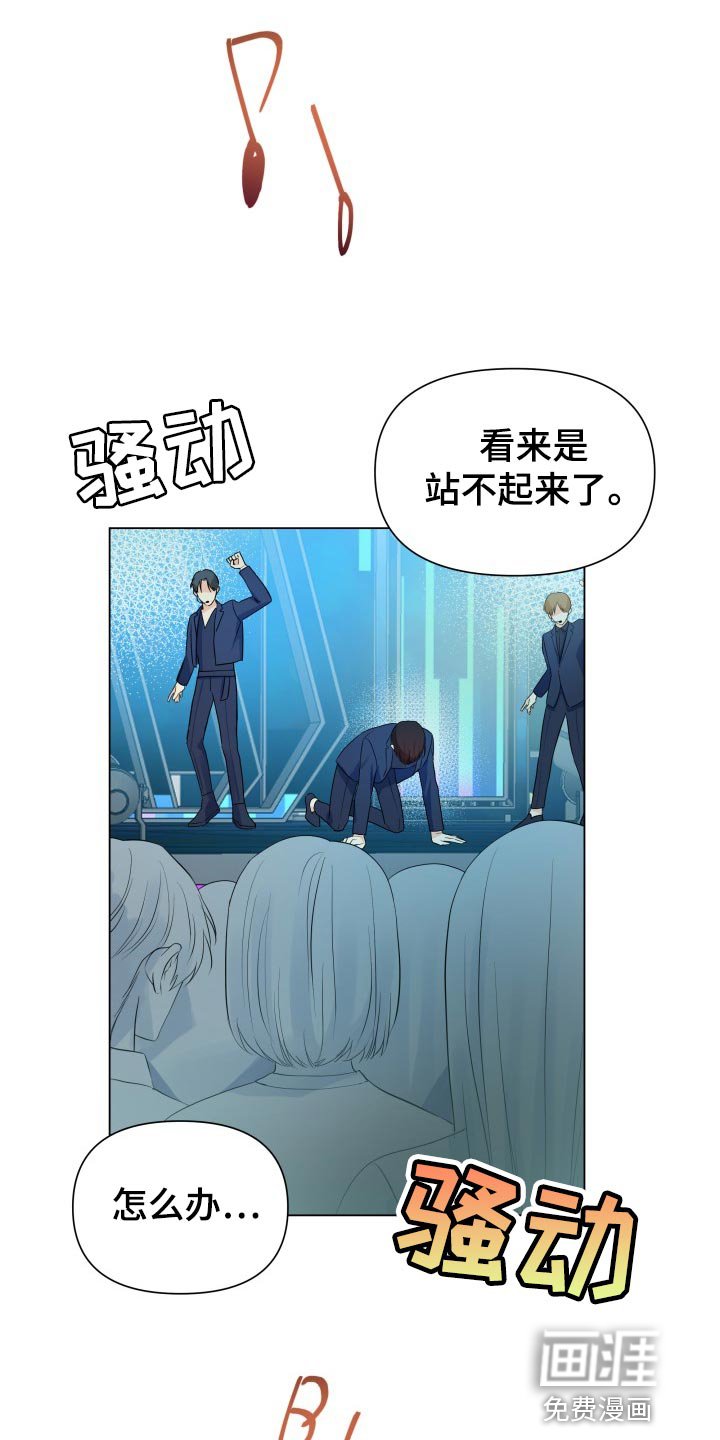 第54章：受伤