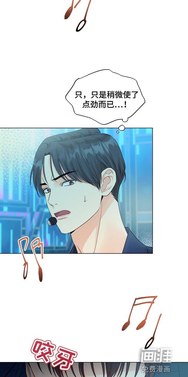 第54章：受伤