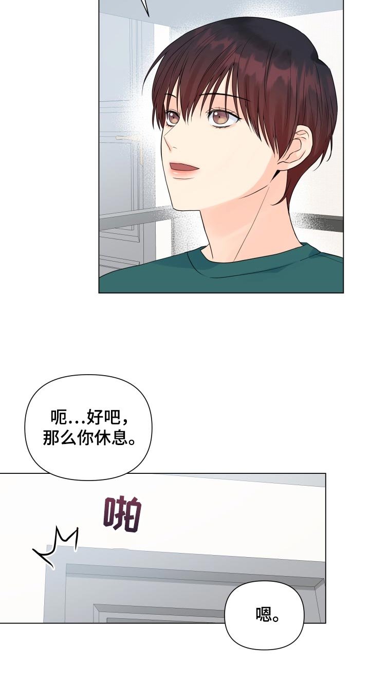第54章：受伤