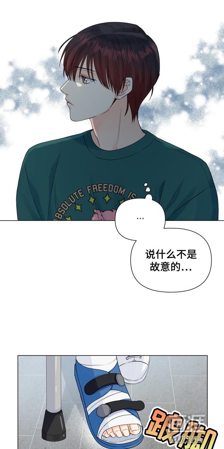 第54章：受伤