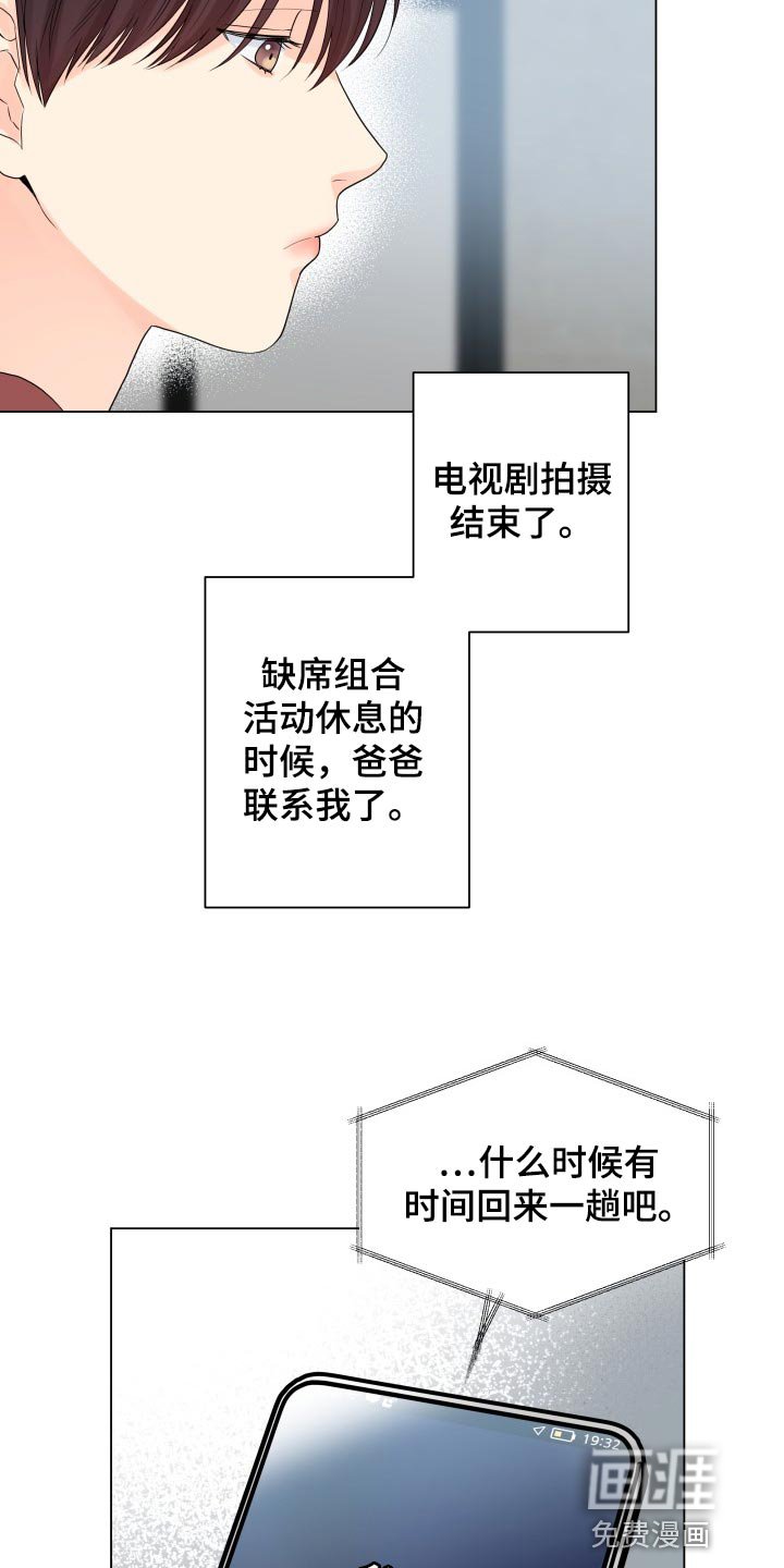 第54章：受伤