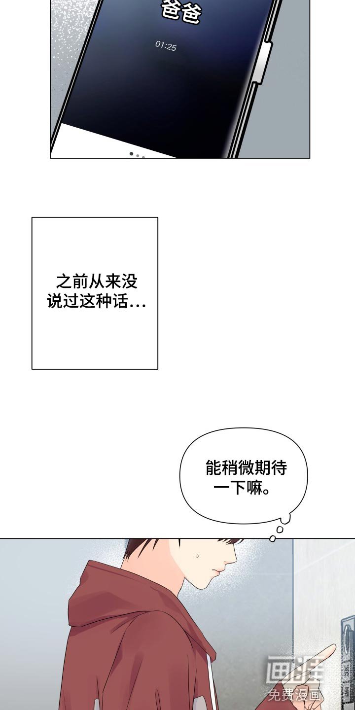 第54章：受伤