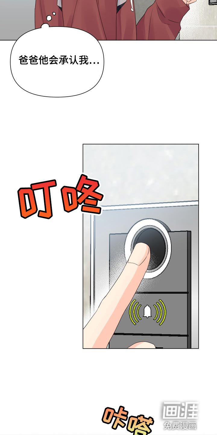 第54章：受伤