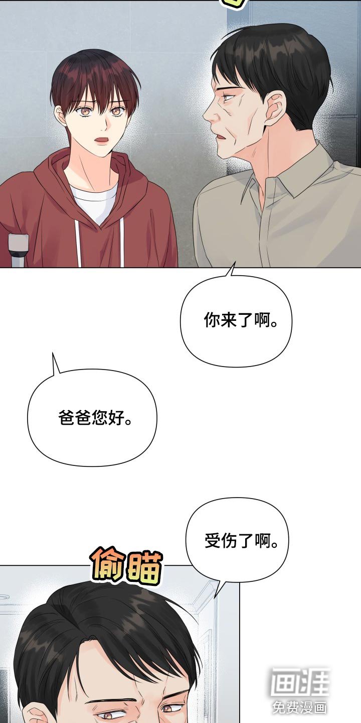 第54章：受伤