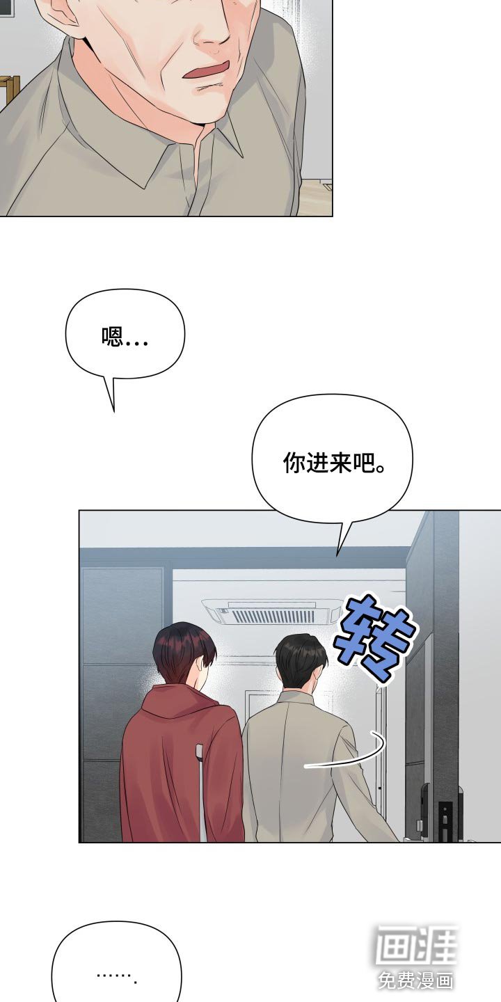 第54章：受伤