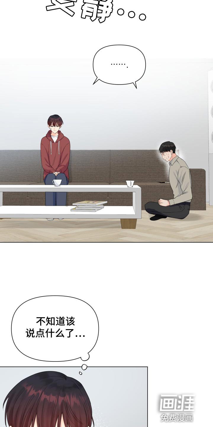第54章：受伤