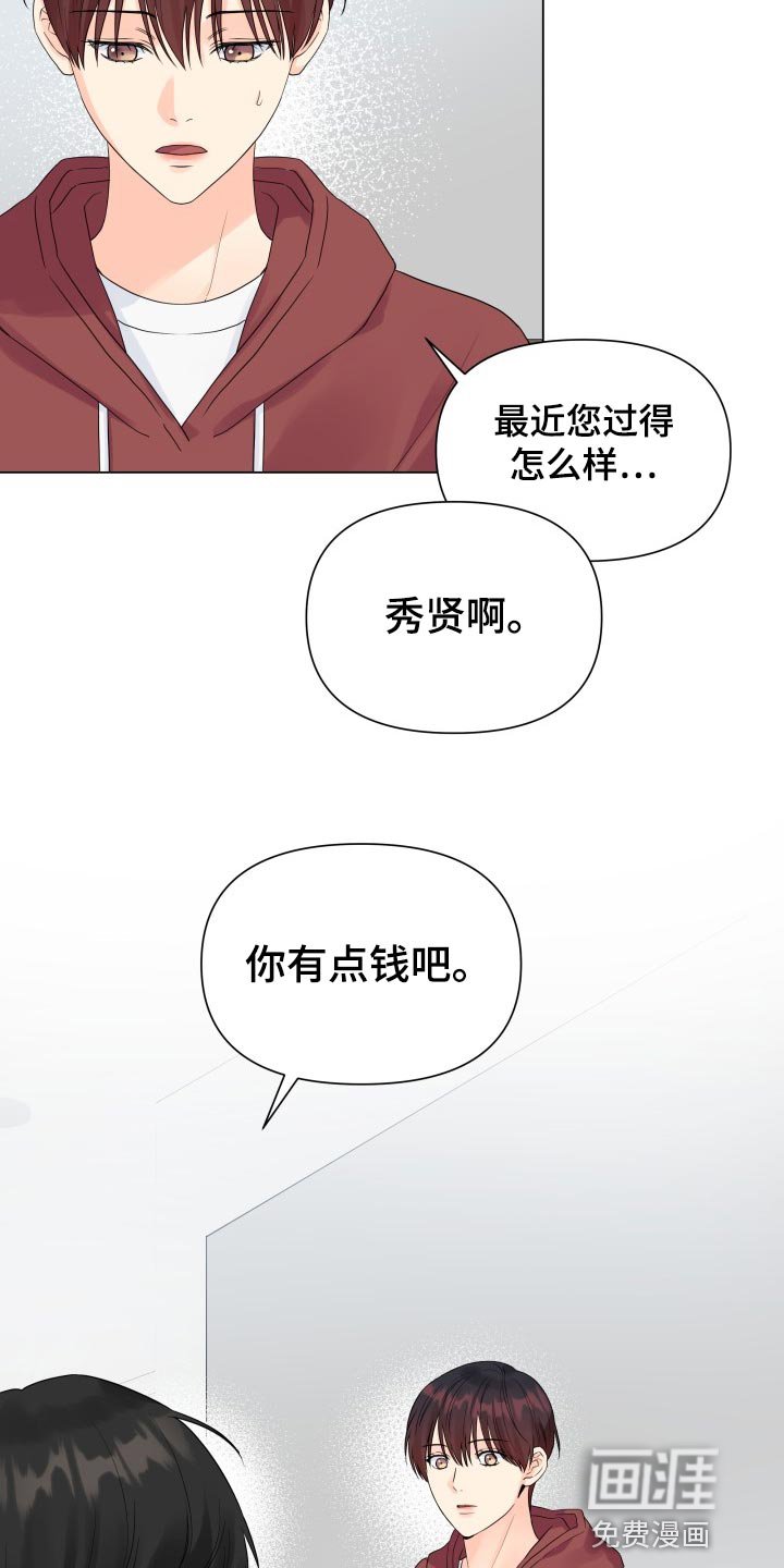 第54章：受伤