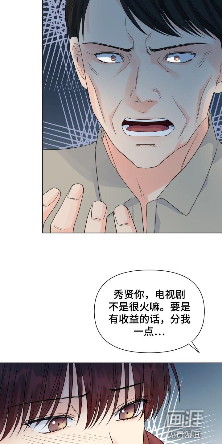 第55章：可爱的寒酸样