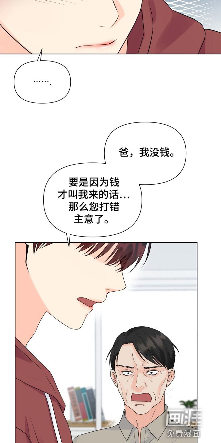 第55章：可爱的寒酸样