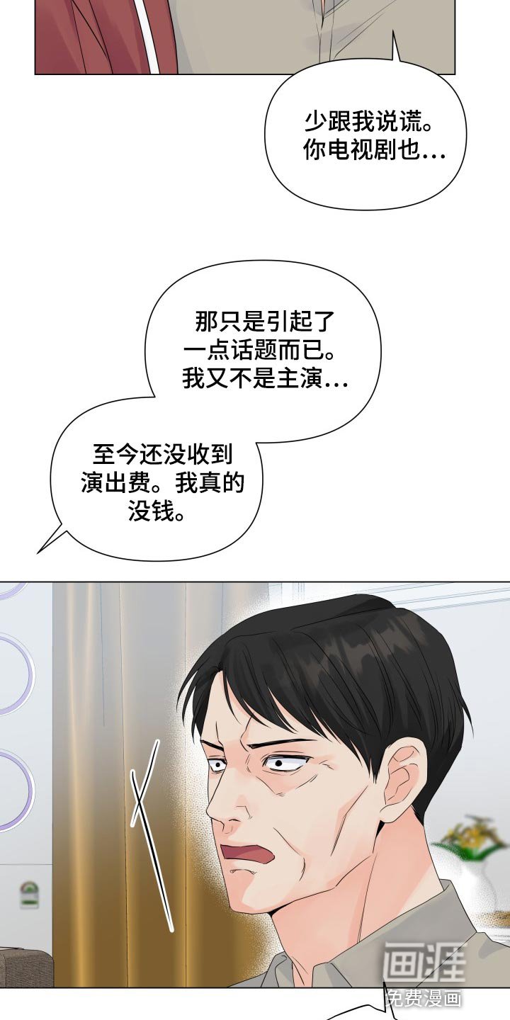 第55章：可爱的寒酸样