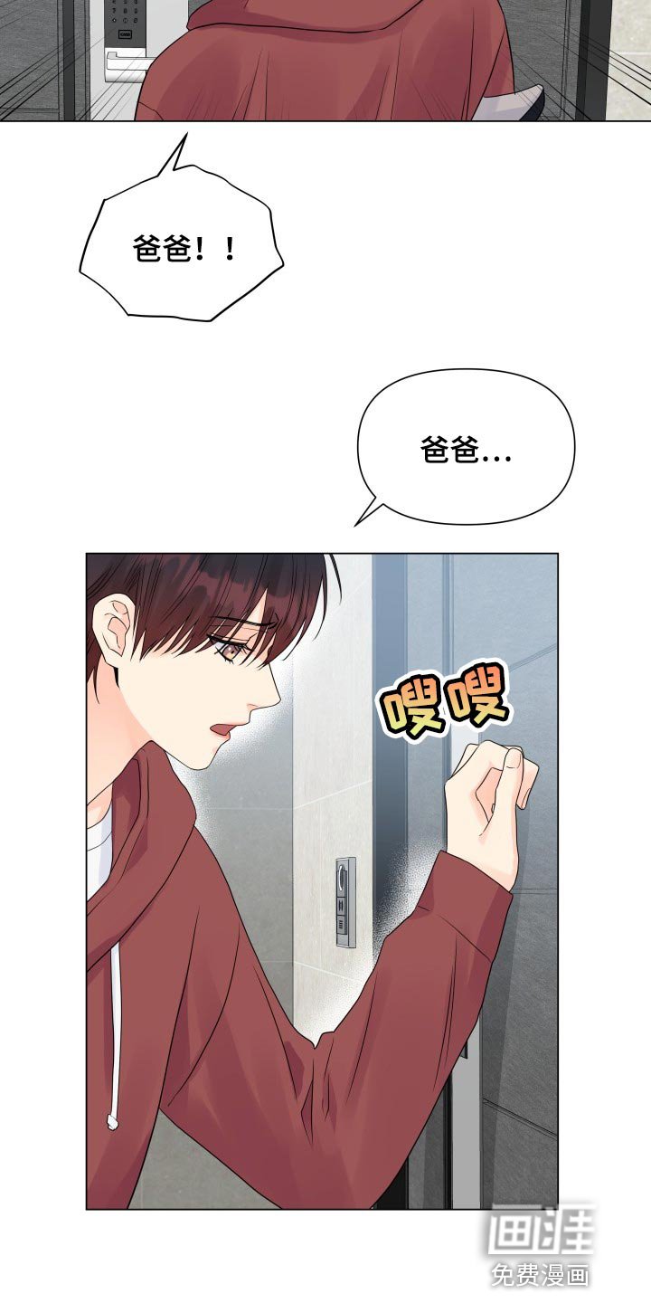 第55章：可爱的寒酸样
