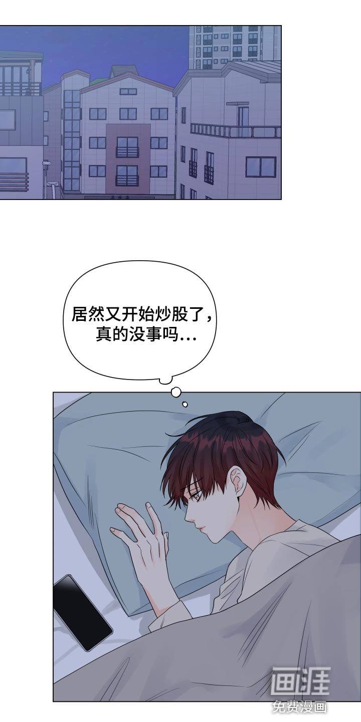 第55章：可爱的寒酸样
