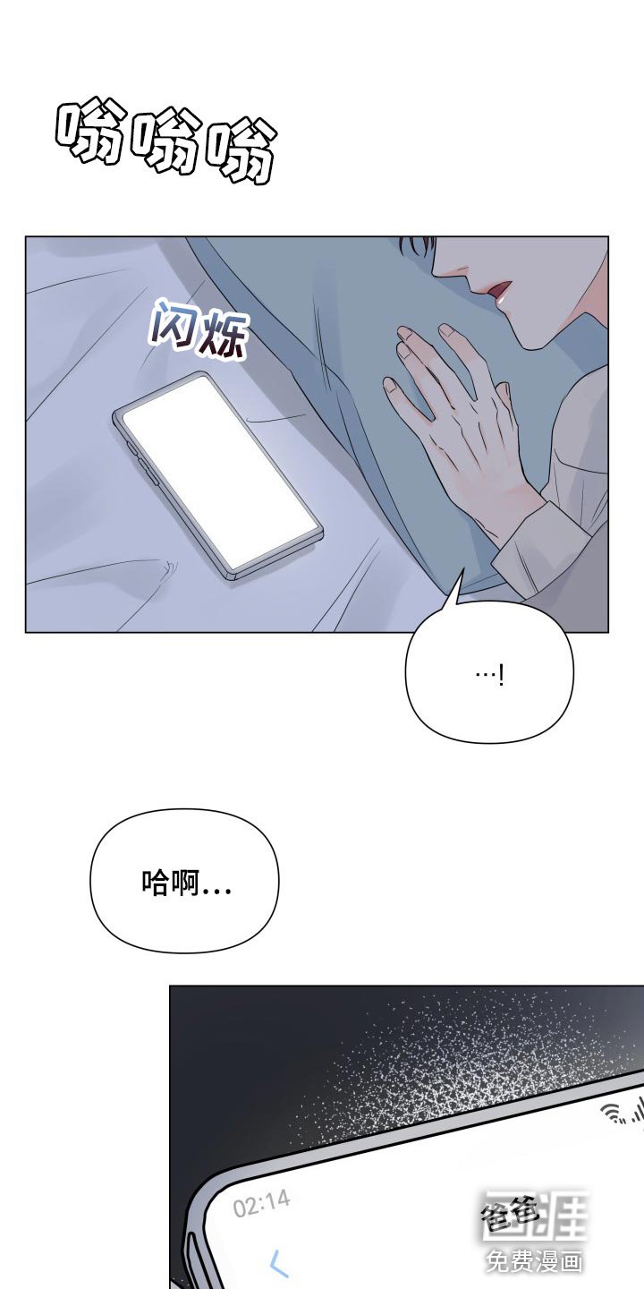 第55章：可爱的寒酸样