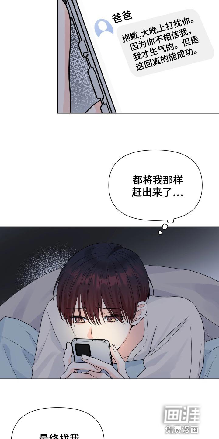 第55章：可爱的寒酸样