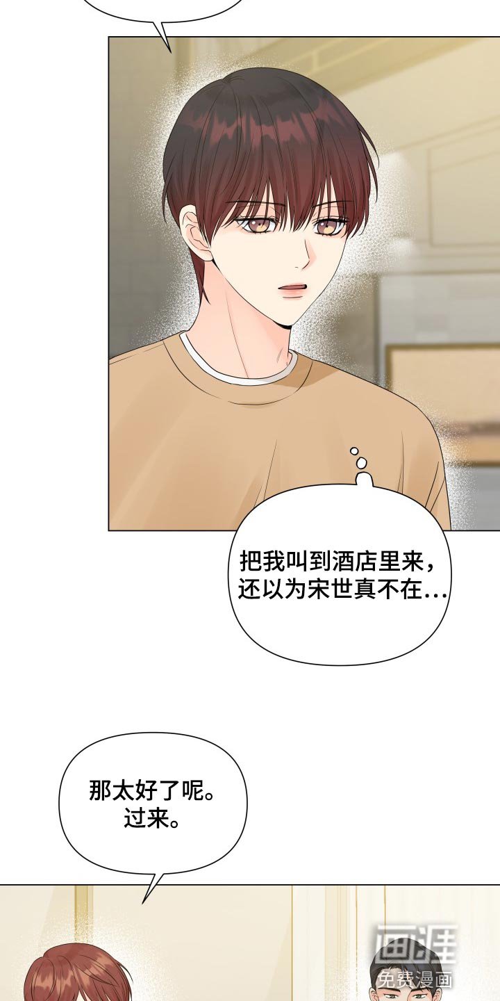 第55章：可爱的寒酸样
