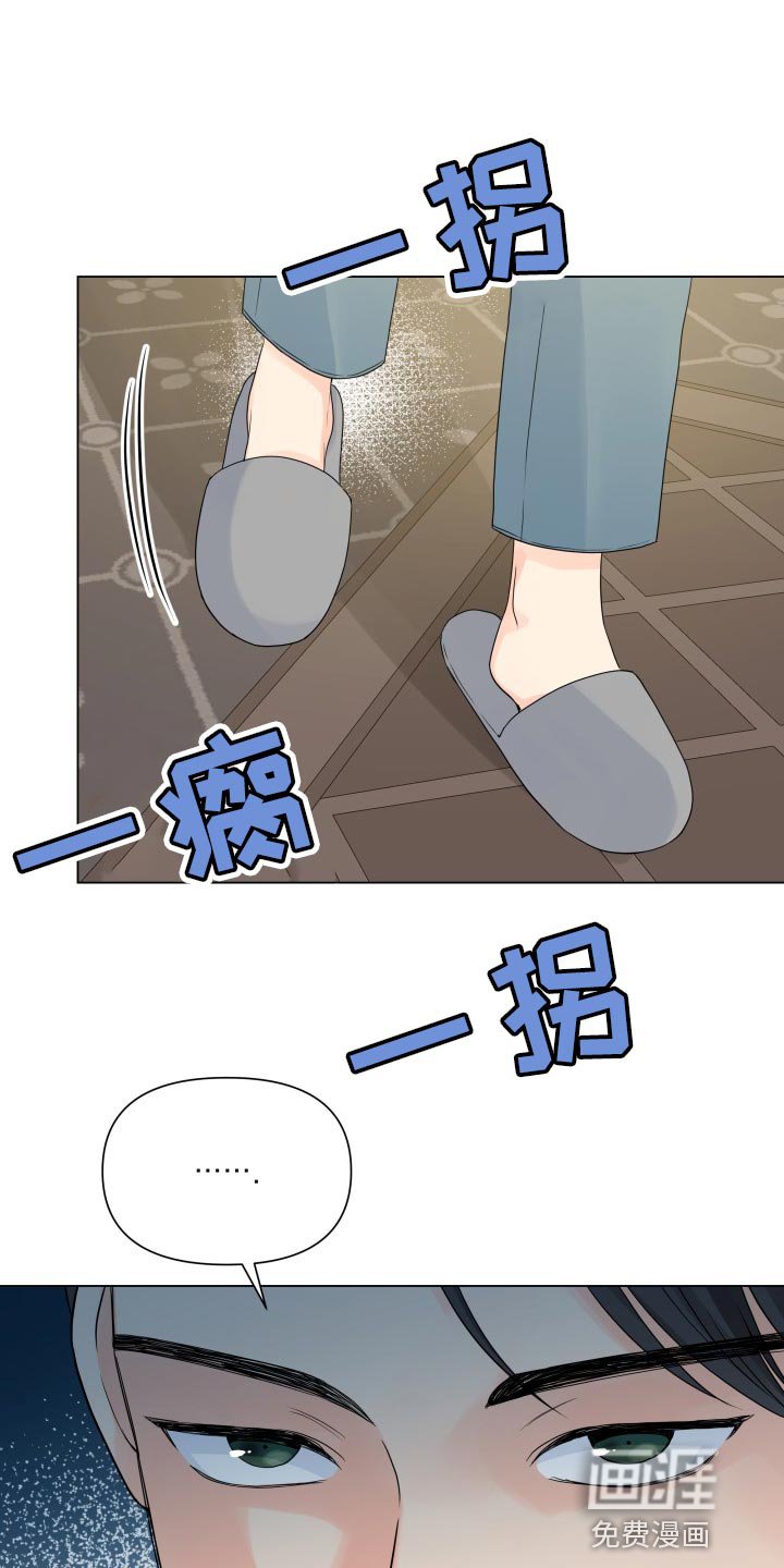 第55章：可爱的寒酸样