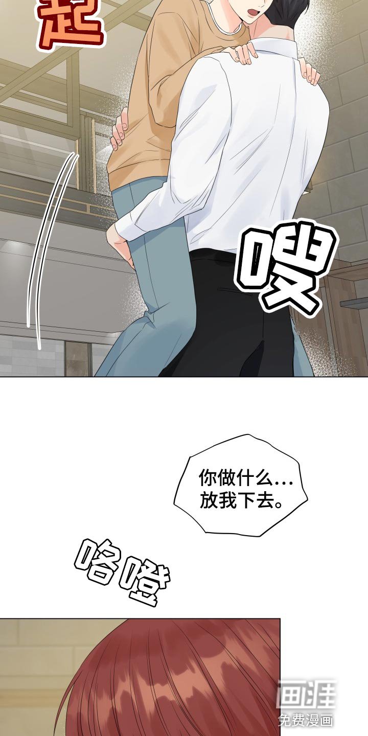 第56章：不愉快