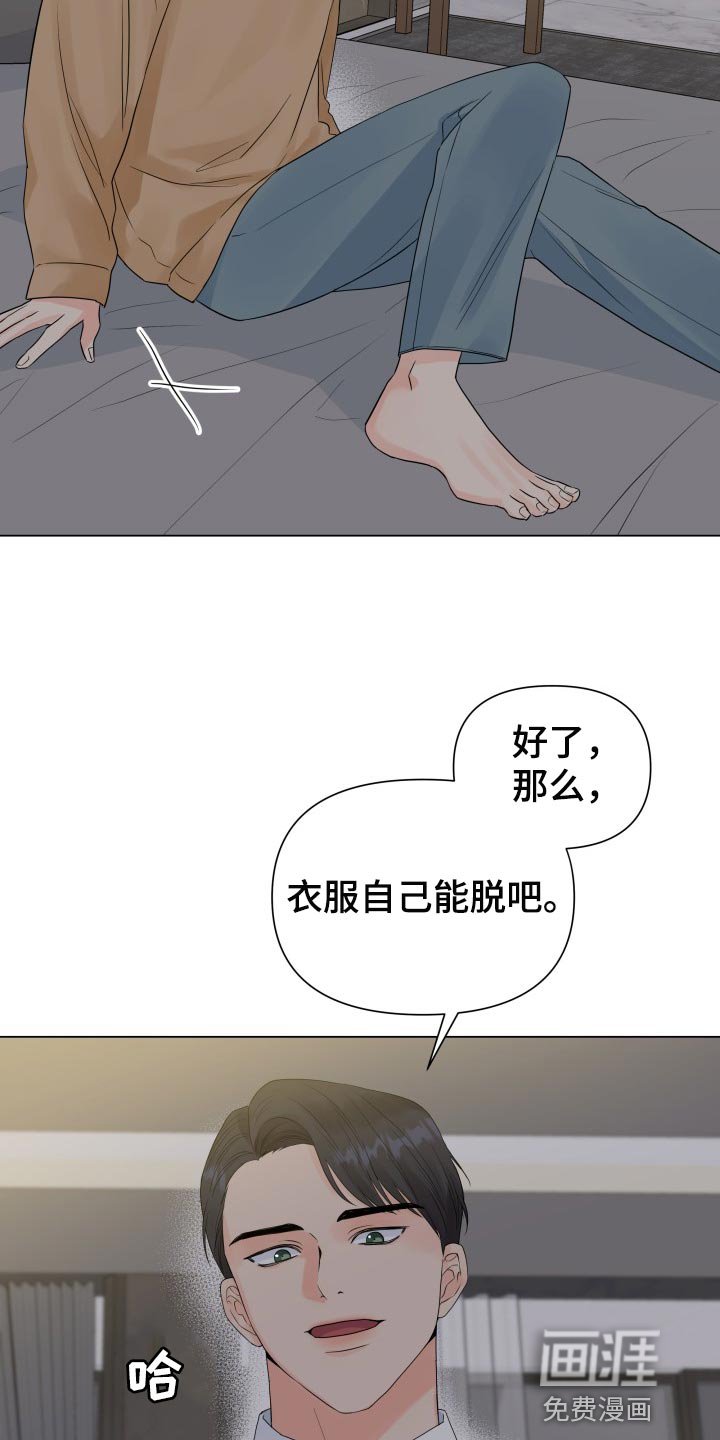第56章：不愉快