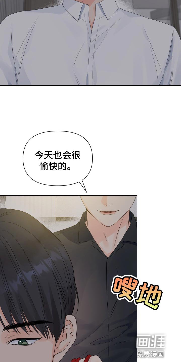 第56章：不愉快
