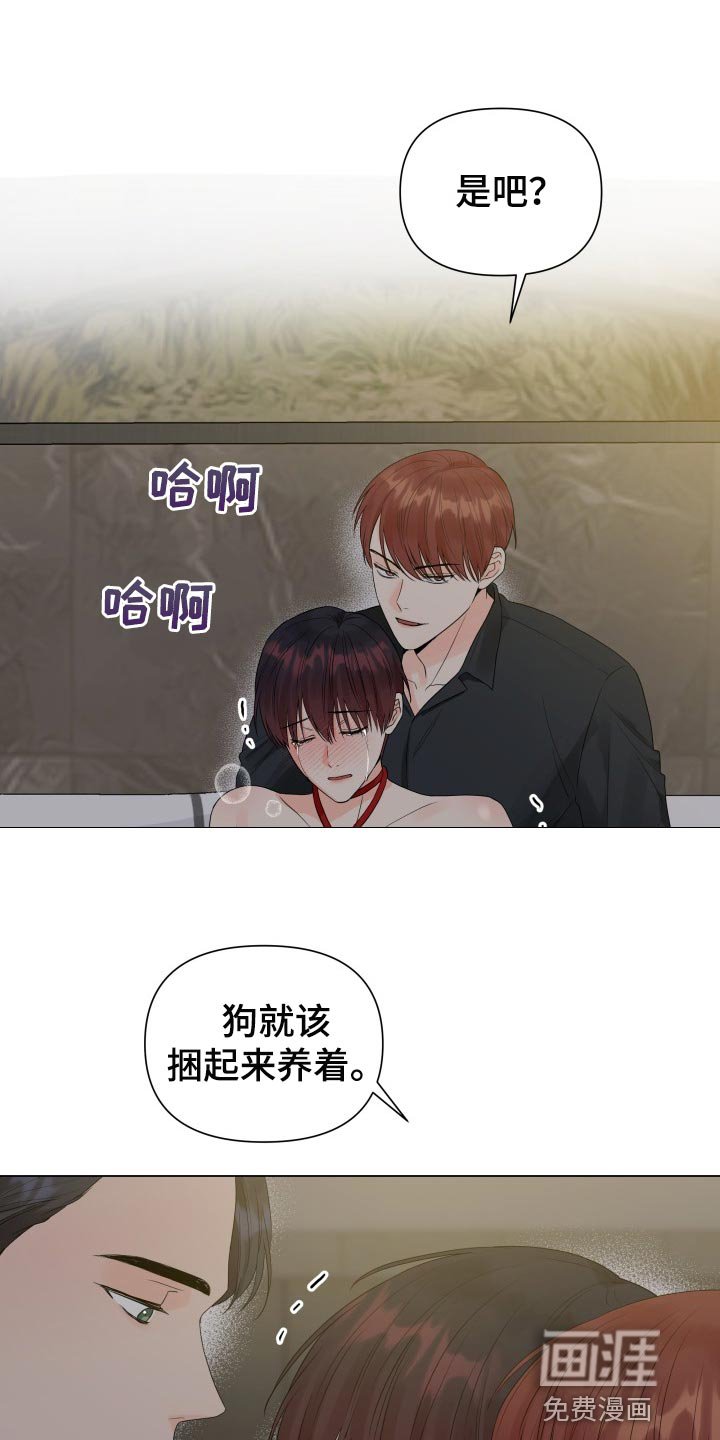 第56章：不愉快
