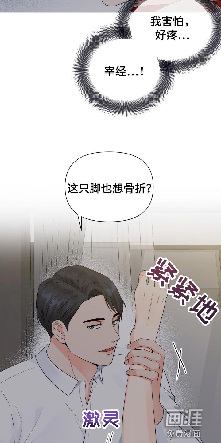 第57章：诈骗