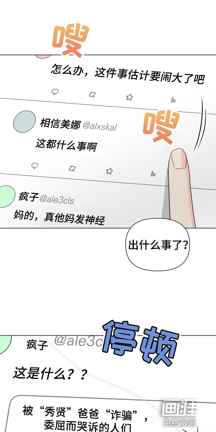 第57章：诈骗