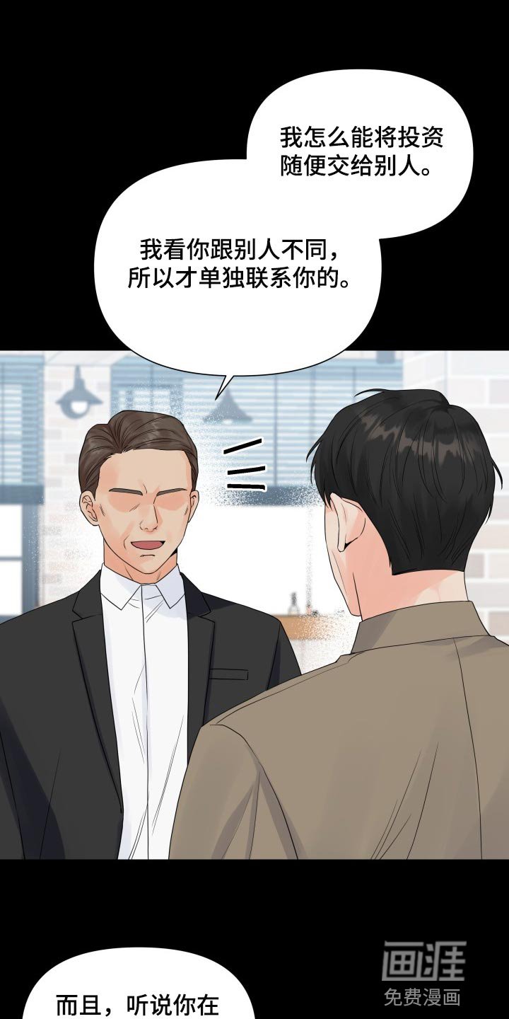 第58章：我的玩具