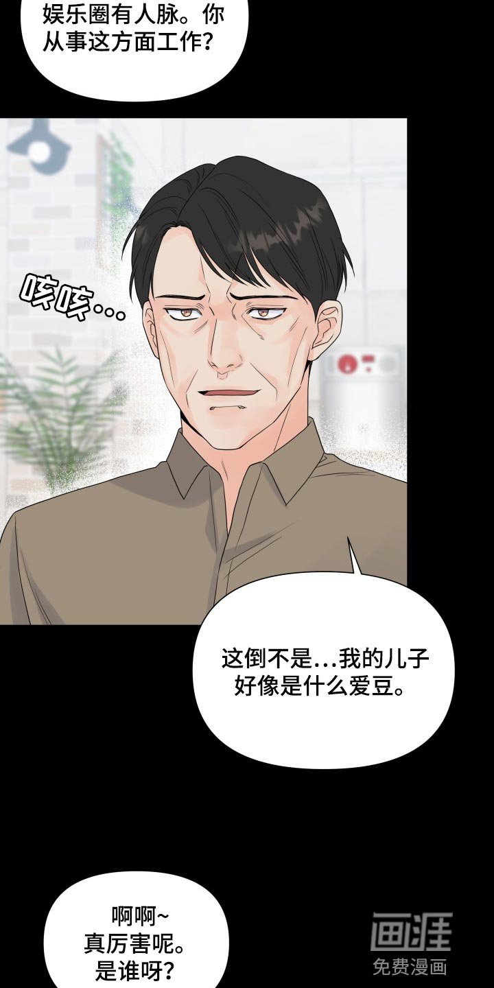第58章：我的玩具