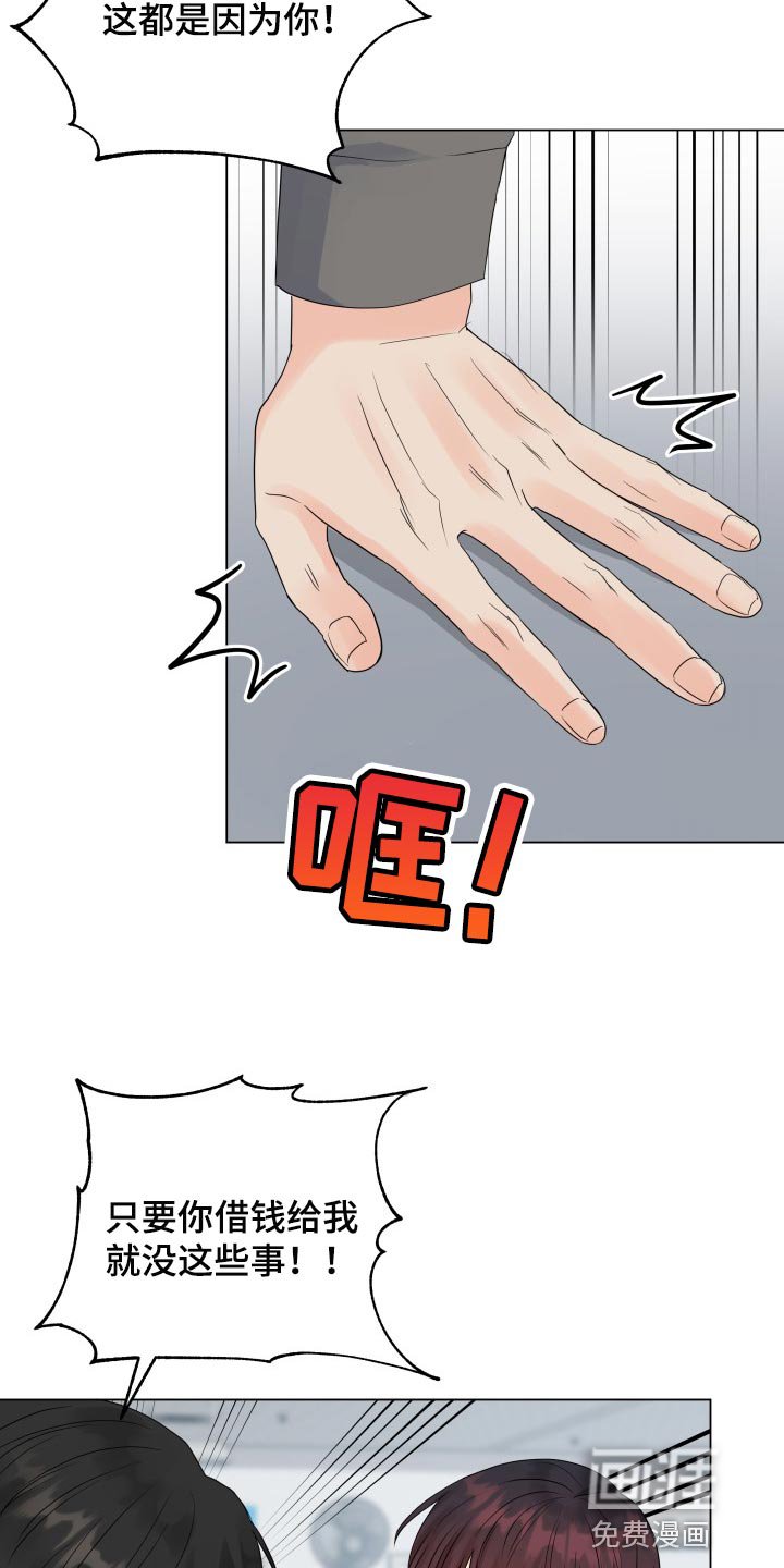 第58章：我的玩具